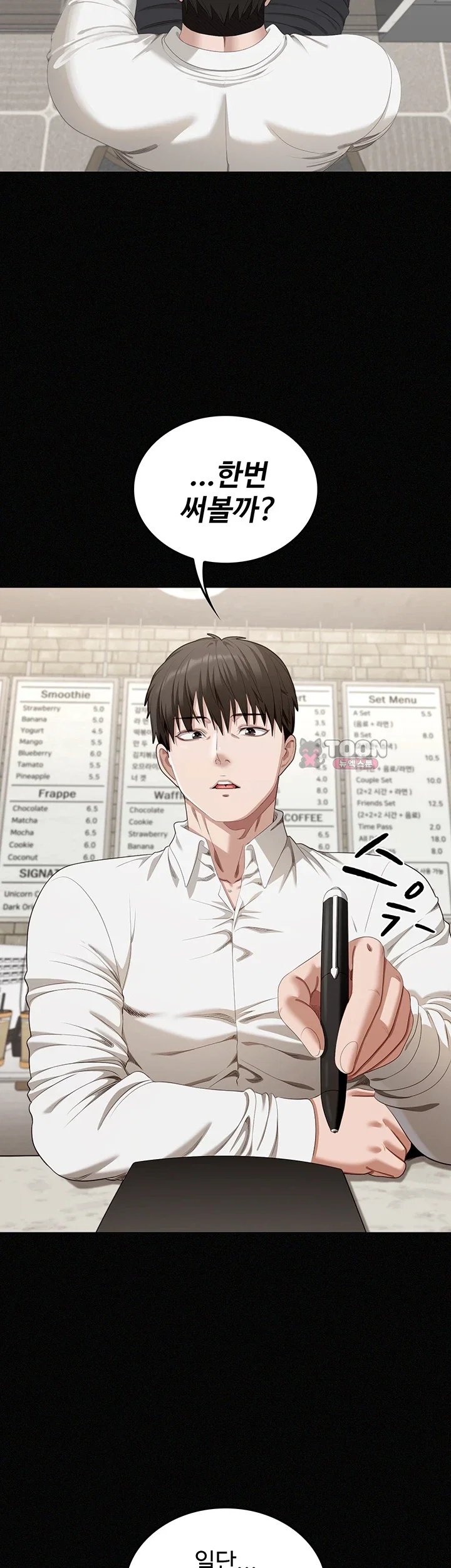 As Written In the Lewd Notebook Raw Chapter 1 - Page 78