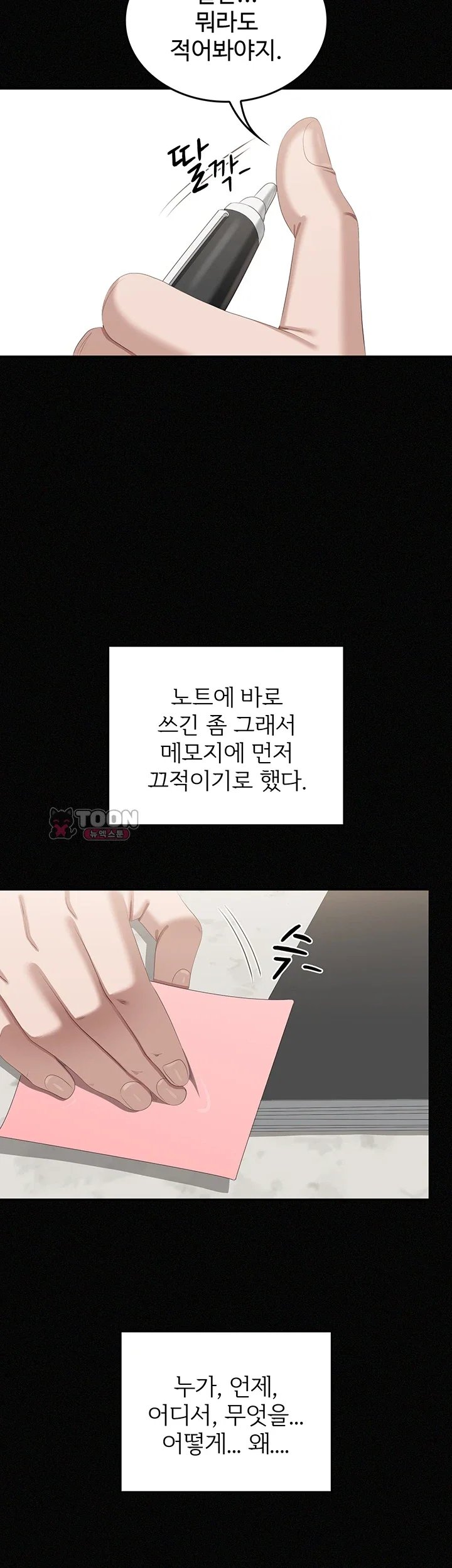 As Written In the Lewd Notebook Raw Chapter 1 - Page 79