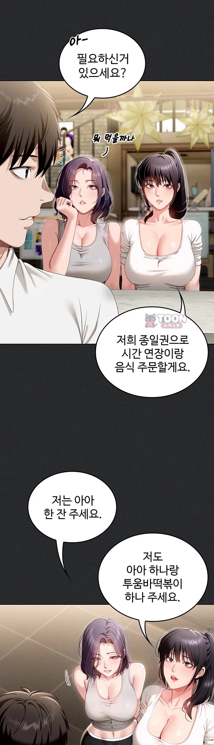As Written In the Lewd Notebook Raw Chapter 1 - Page 8