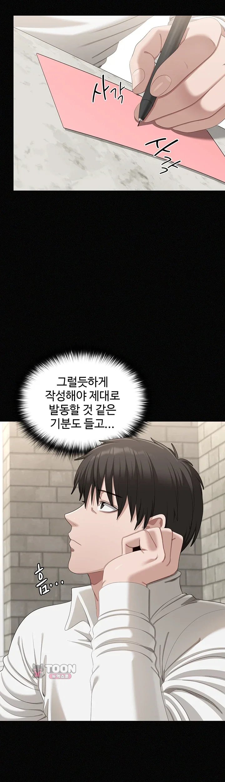As Written In the Lewd Notebook Raw Chapter 1 - Page 80