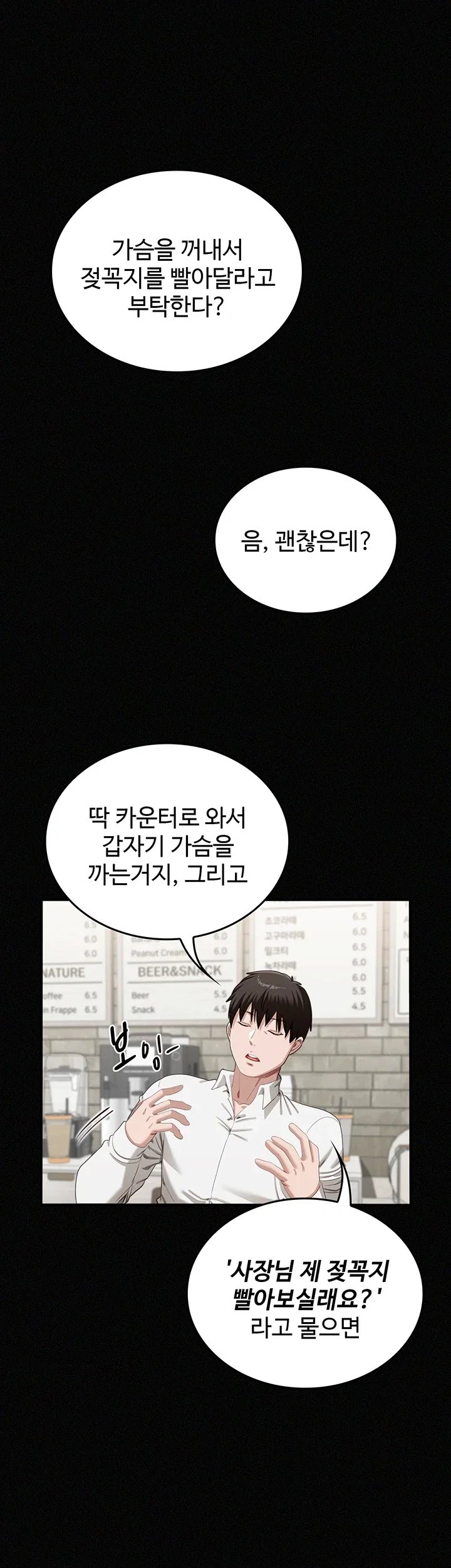 As Written In the Lewd Notebook Raw Chapter 1 - Page 83