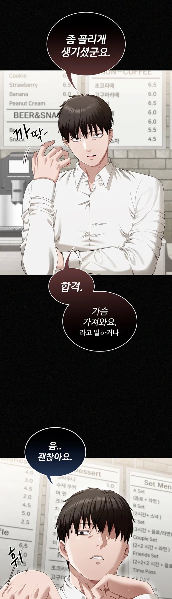 As Written In the Lewd Notebook Raw Chapter 1 - Page 84