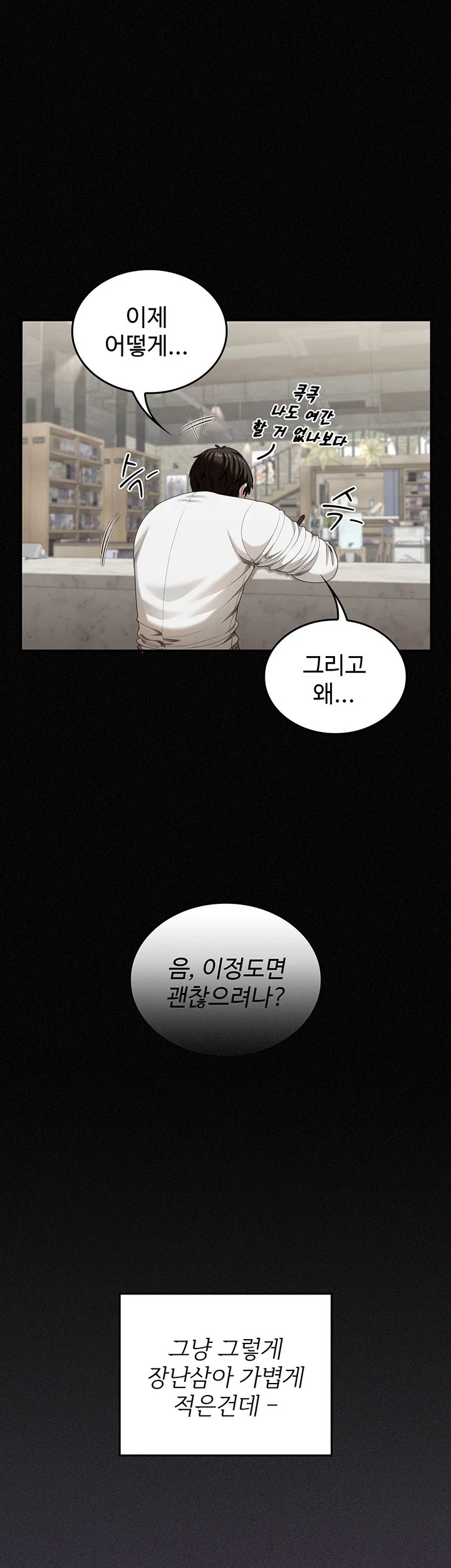 As Written In the Lewd Notebook Raw Chapter 1 - Page 86