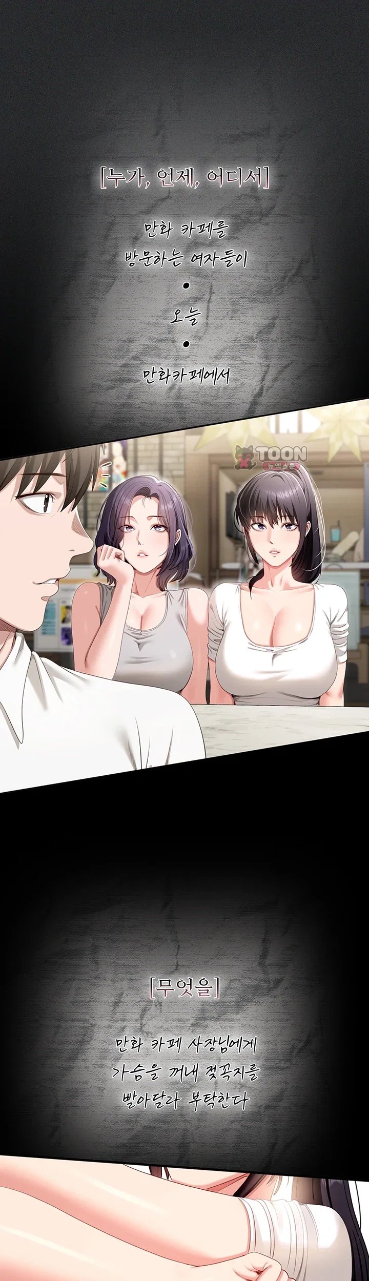 As Written In the Lewd Notebook Raw Chapter 1 - Page 88