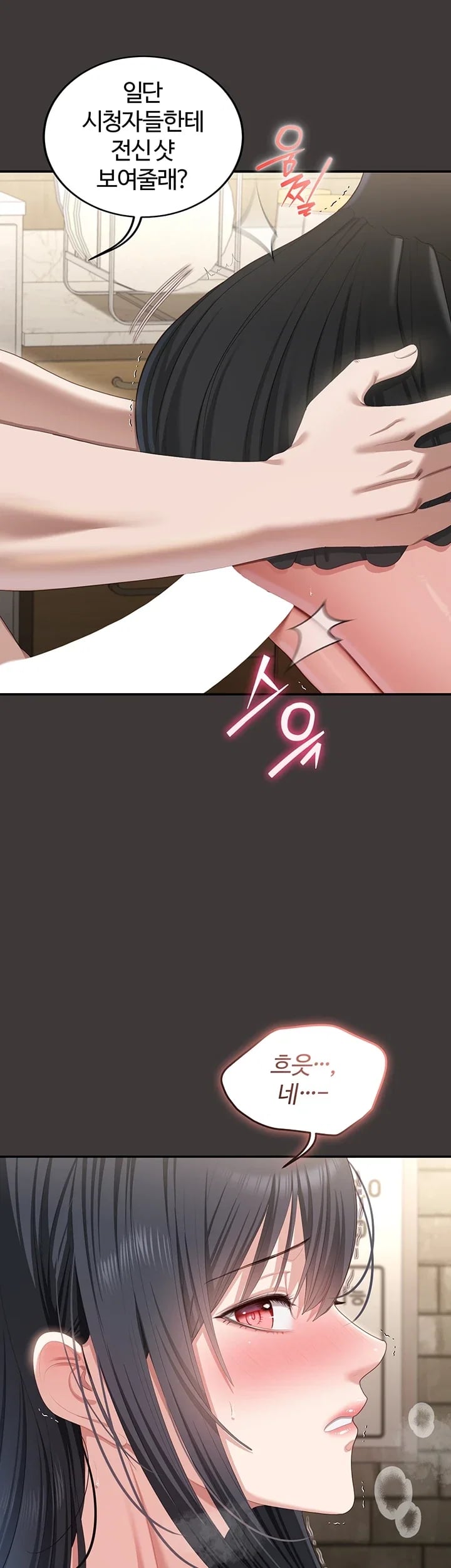 As Written In the Lewd Notebook Raw Chapter 11 - Page 13