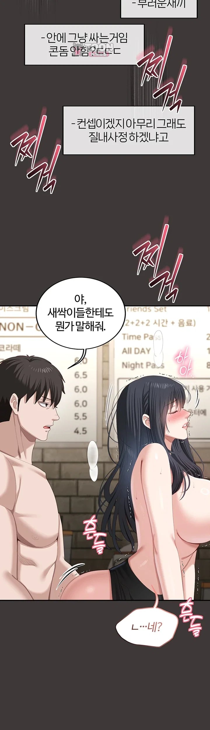 As Written In the Lewd Notebook Raw Chapter 11 - Page 23