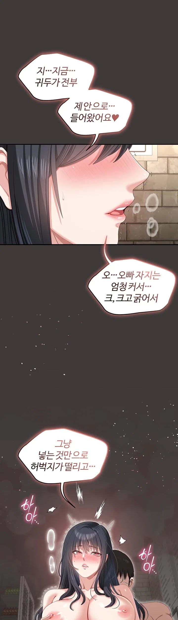 As Written In the Lewd Notebook Raw Chapter 11 - Page 25