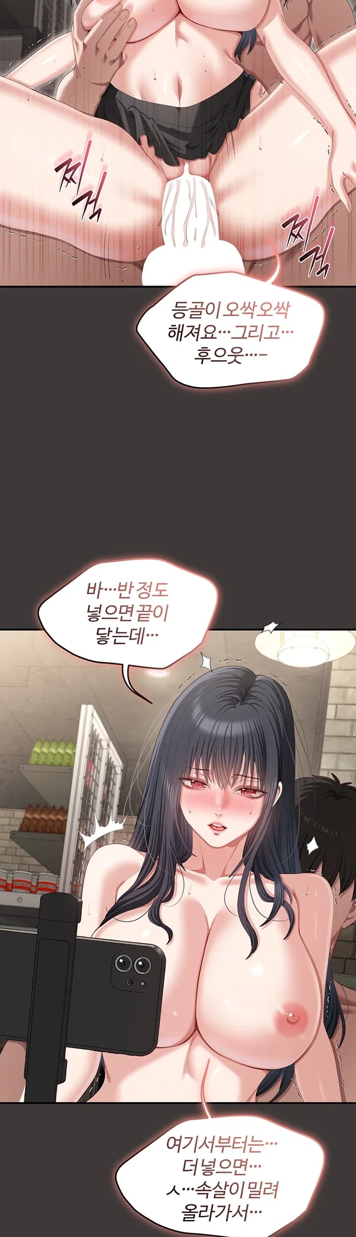 As Written In the Lewd Notebook Raw Chapter 11 - Page 26