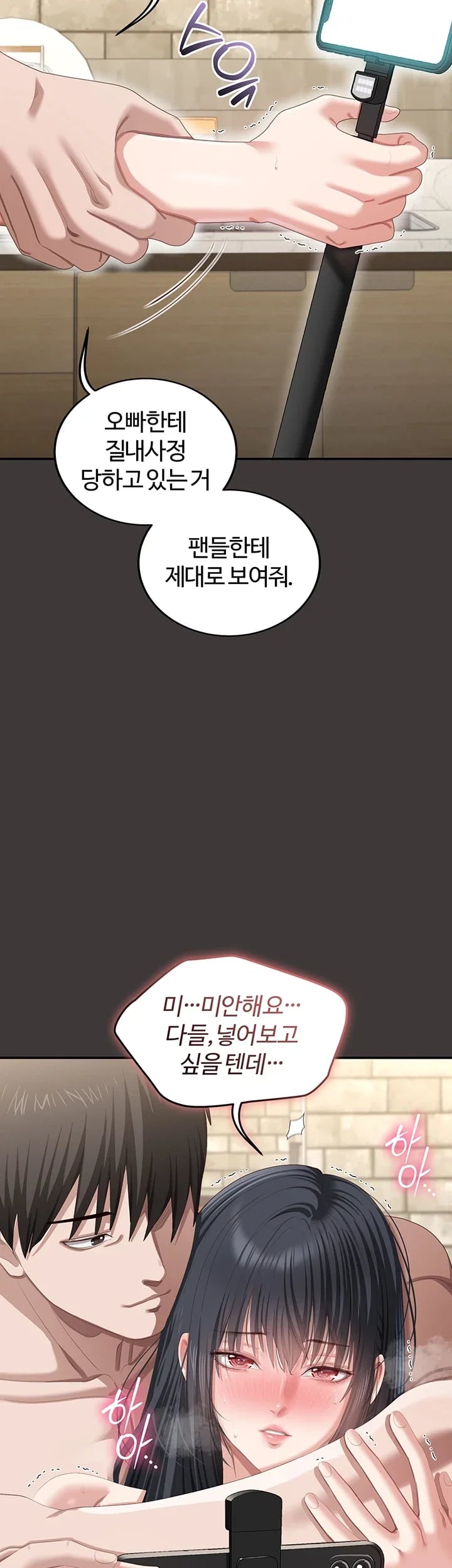 As Written In the Lewd Notebook Raw Chapter 11 - Page 36