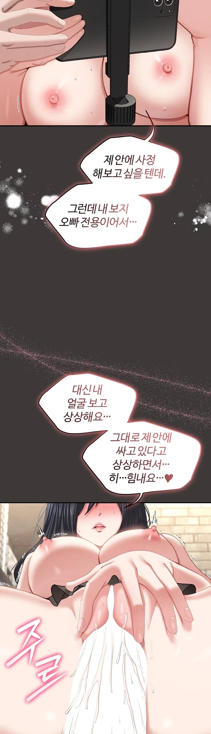 As Written In the Lewd Notebook Raw Chapter 11 - Page 37