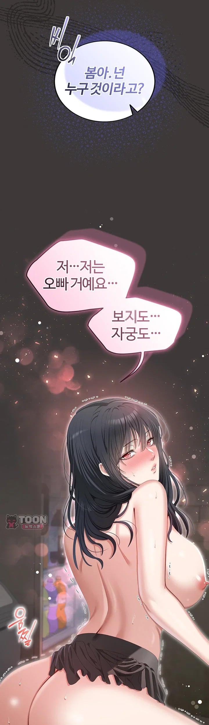 As Written In the Lewd Notebook Raw Chapter 11 - Page 41