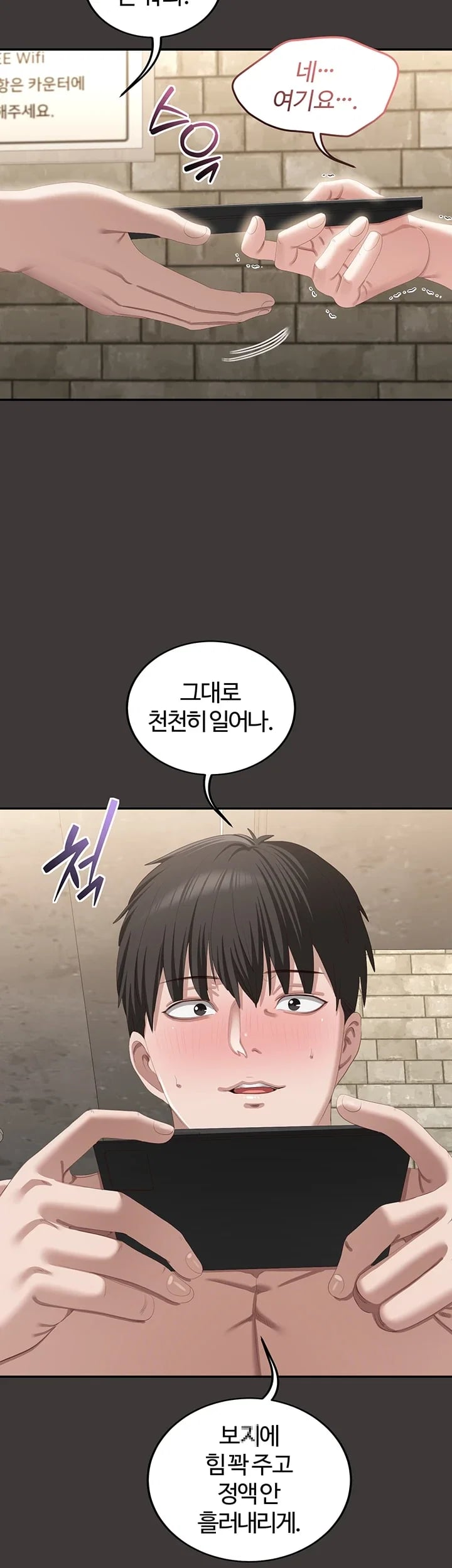 As Written In the Lewd Notebook Raw Chapter 11 - Page 43