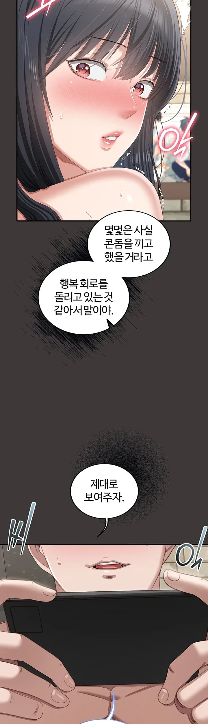 As Written In the Lewd Notebook Raw Chapter 11 - Page 46