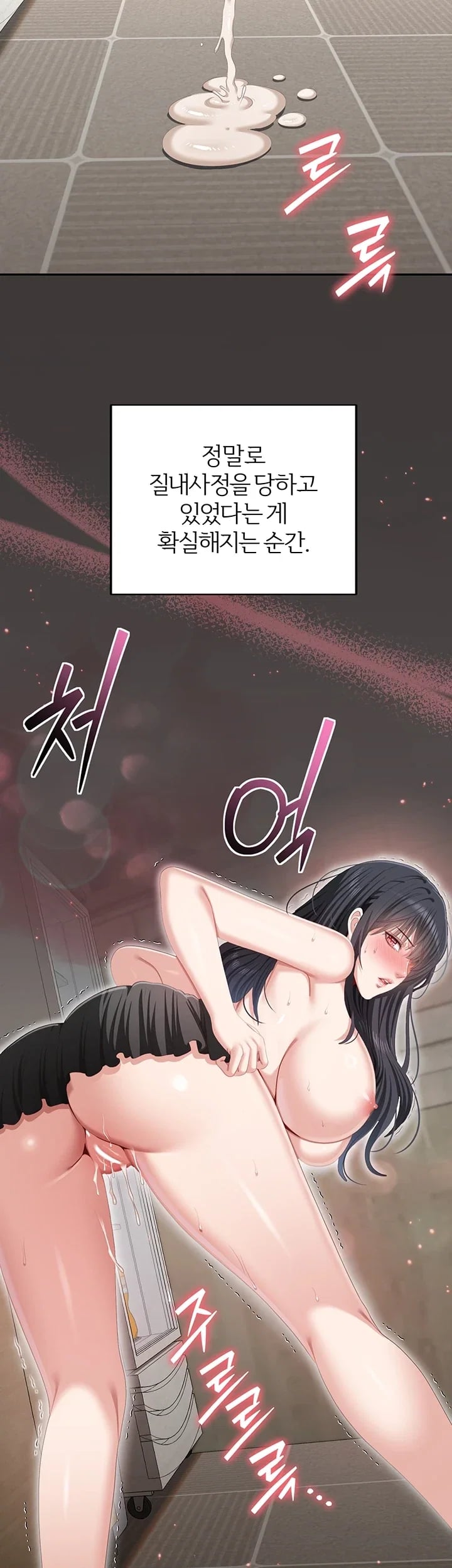 As Written In the Lewd Notebook Raw Chapter 11 - Page 49