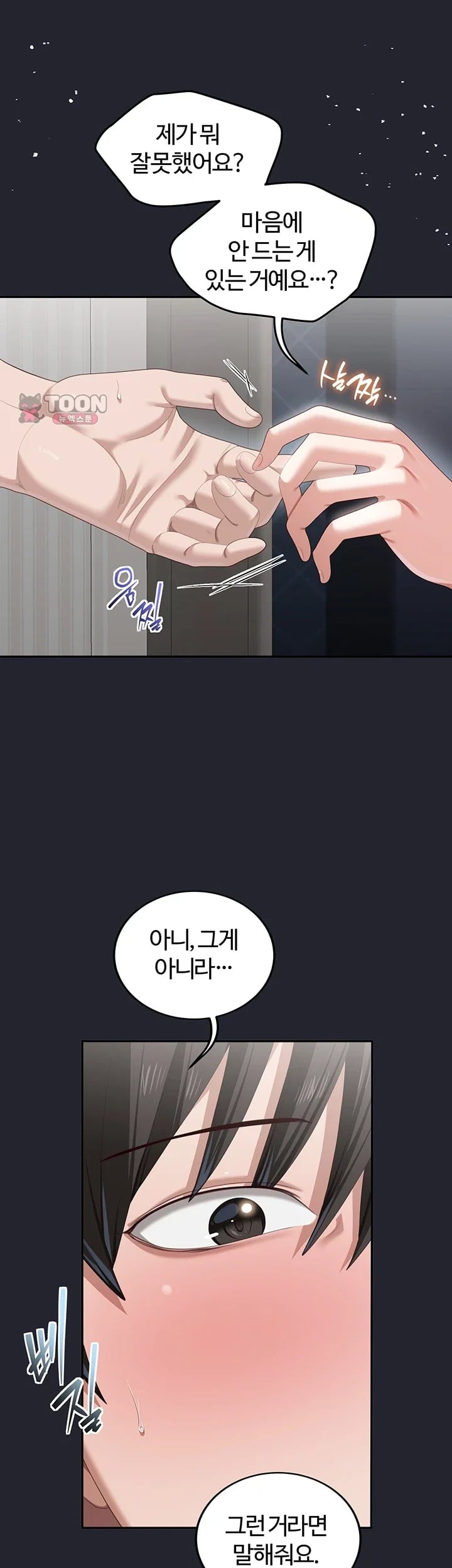 As Written In the Lewd Notebook Raw Chapter 11 - Page 56