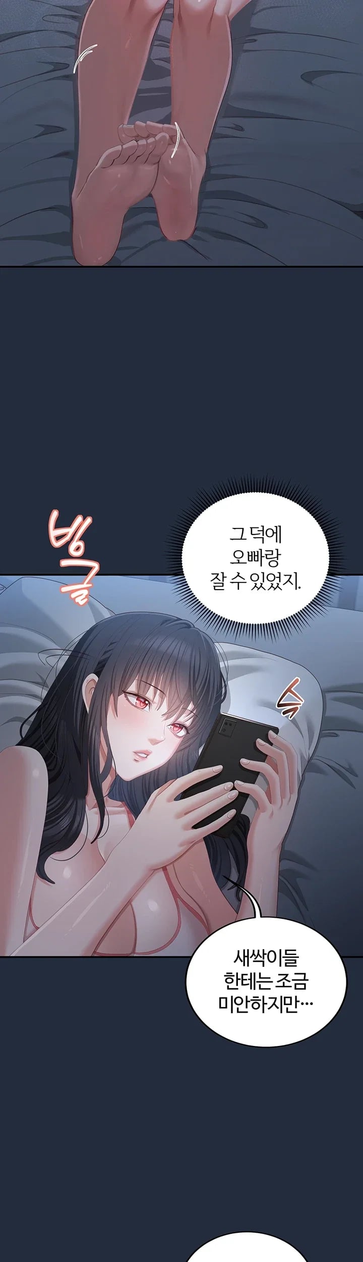 As Written In the Lewd Notebook Raw Chapter 12 - Page 15
