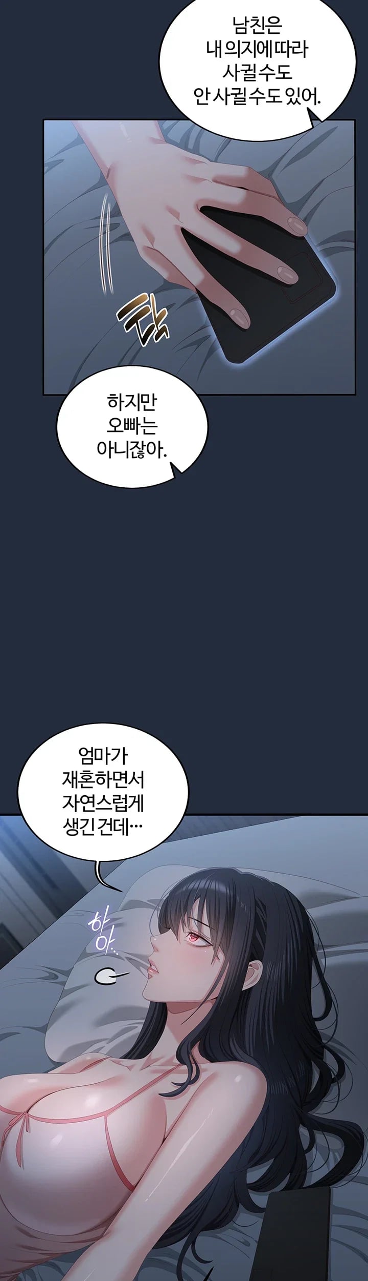 As Written In the Lewd Notebook Raw Chapter 12 - Page 19