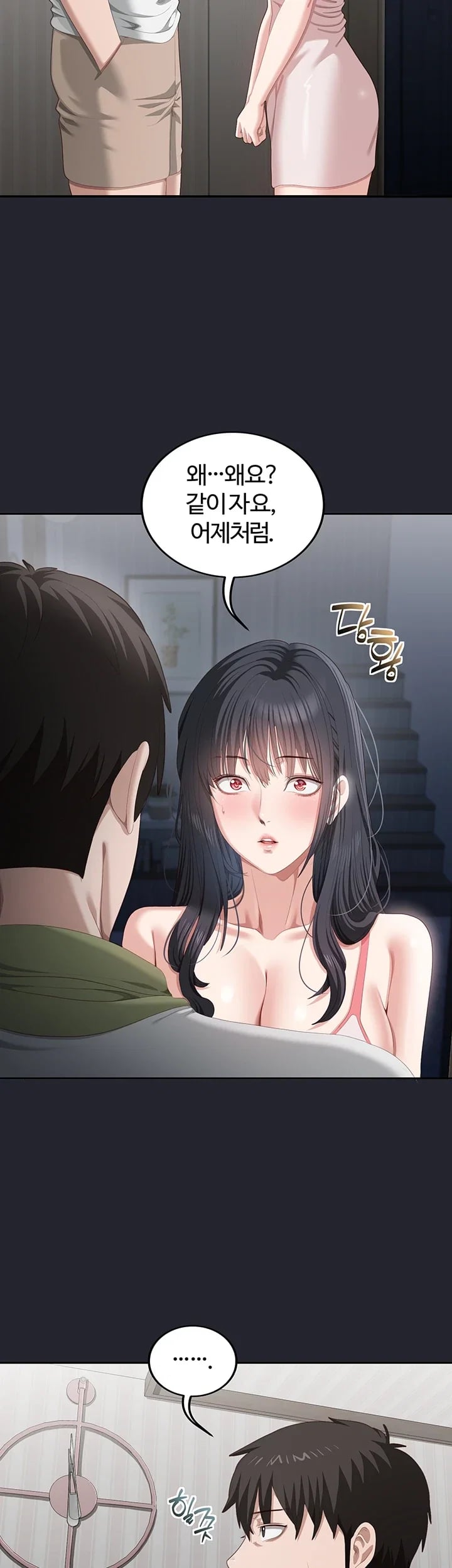 As Written In the Lewd Notebook Raw Chapter 12 - Page 2