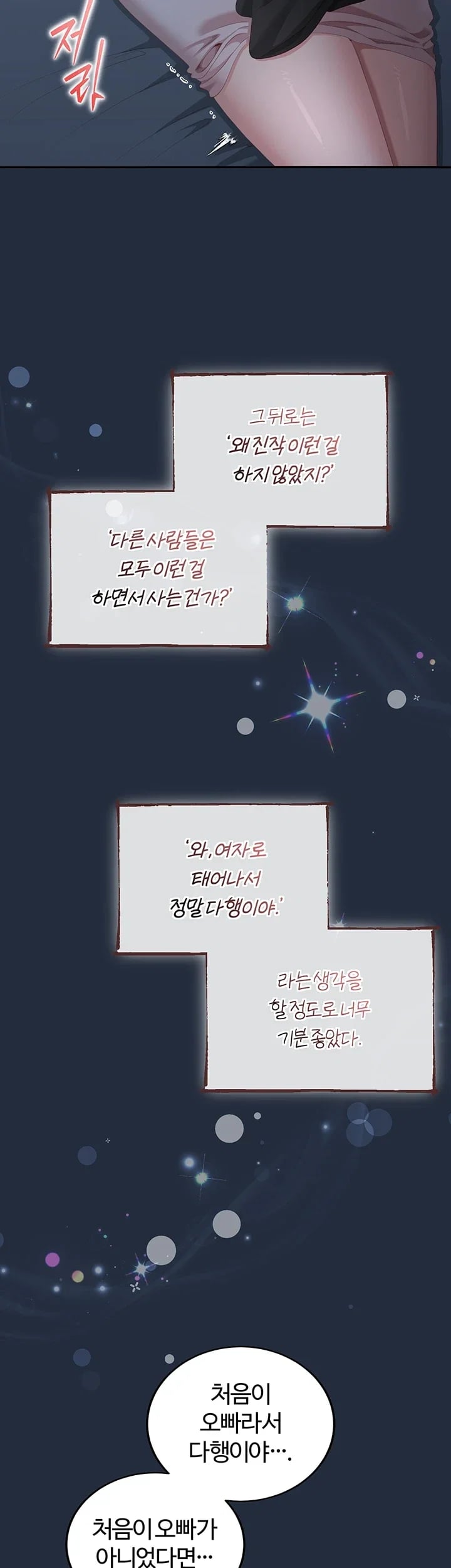 As Written In the Lewd Notebook Raw Chapter 12 - Page 25