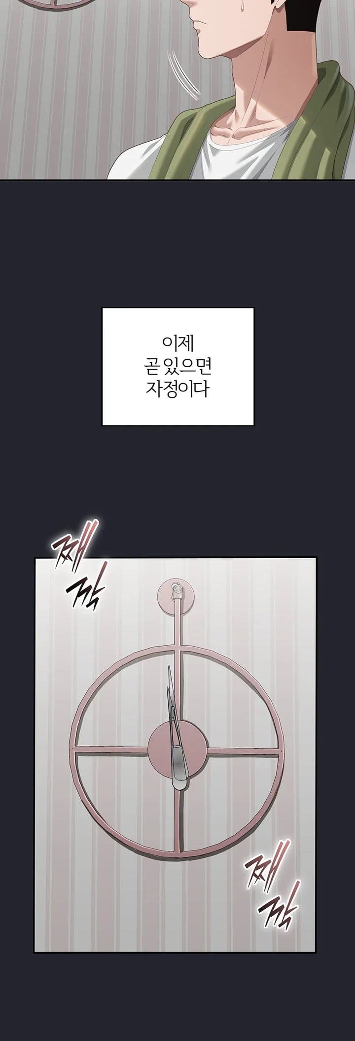 As Written In the Lewd Notebook Raw Chapter 12 - Page 3