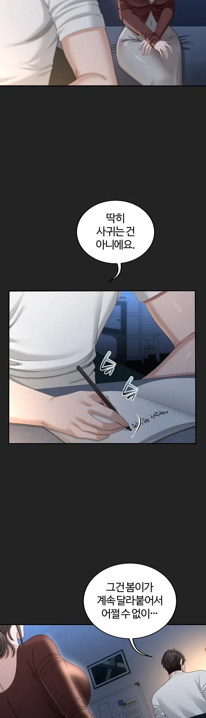 As Written In the Lewd Notebook Raw Chapter 13 - Page 10