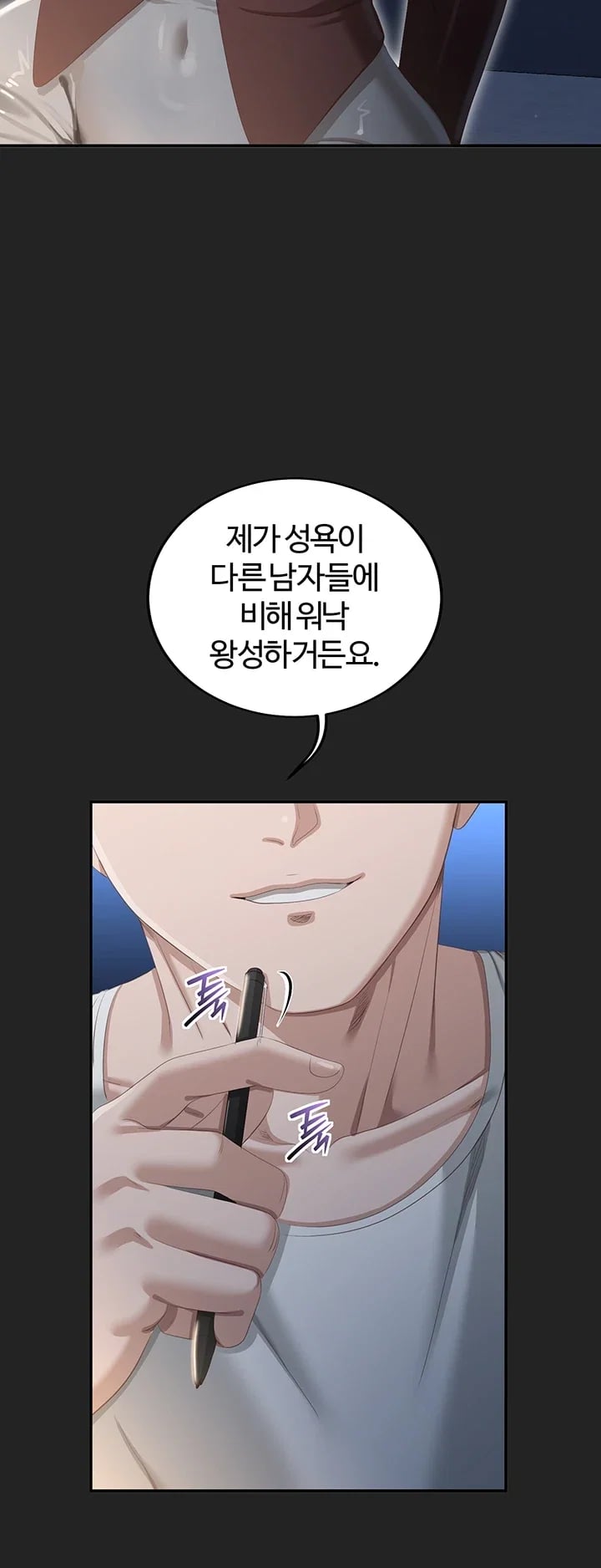 As Written In the Lewd Notebook Raw Chapter 13 - Page 15