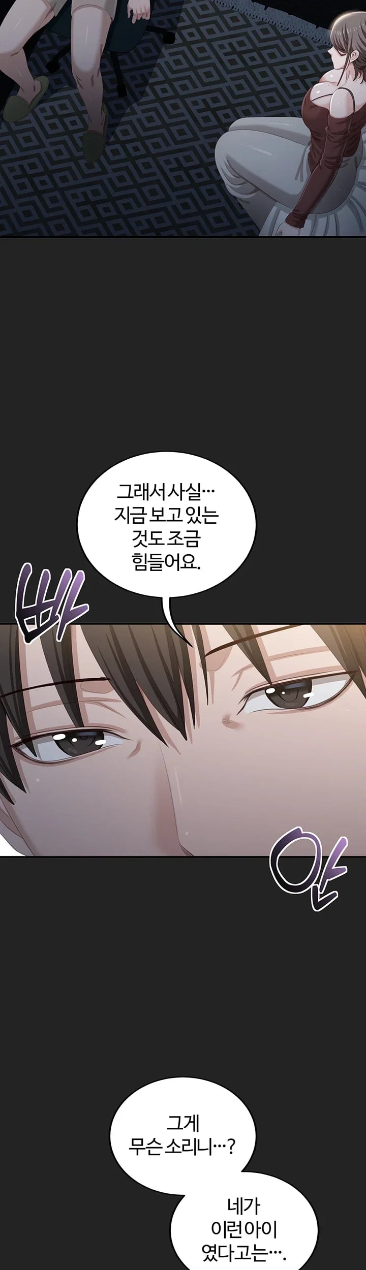 As Written In the Lewd Notebook Raw Chapter 13 - Page 17