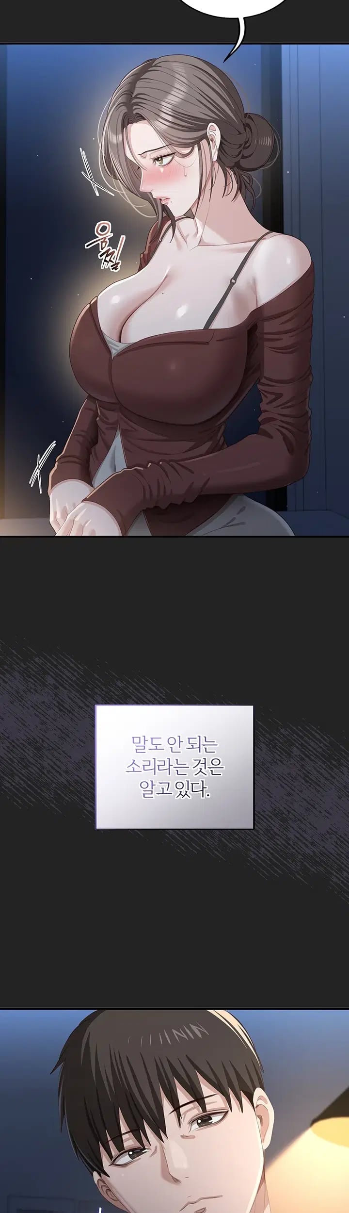 As Written In the Lewd Notebook Raw Chapter 13 - Page 18