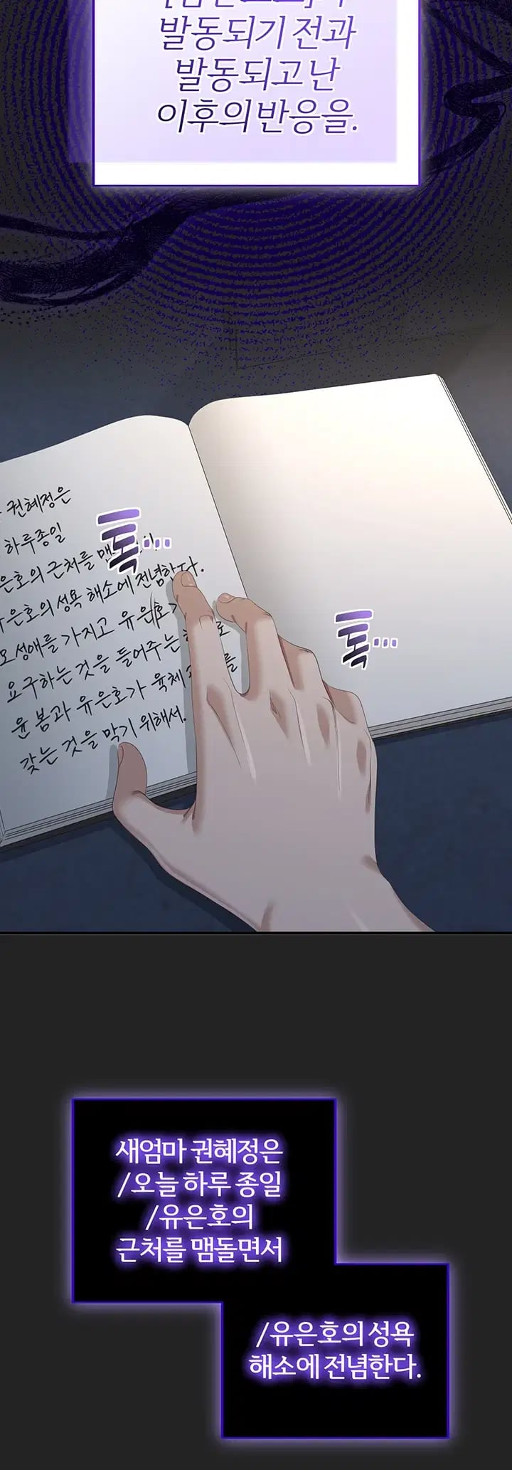 As Written In the Lewd Notebook Raw Chapter 13 - Page 20