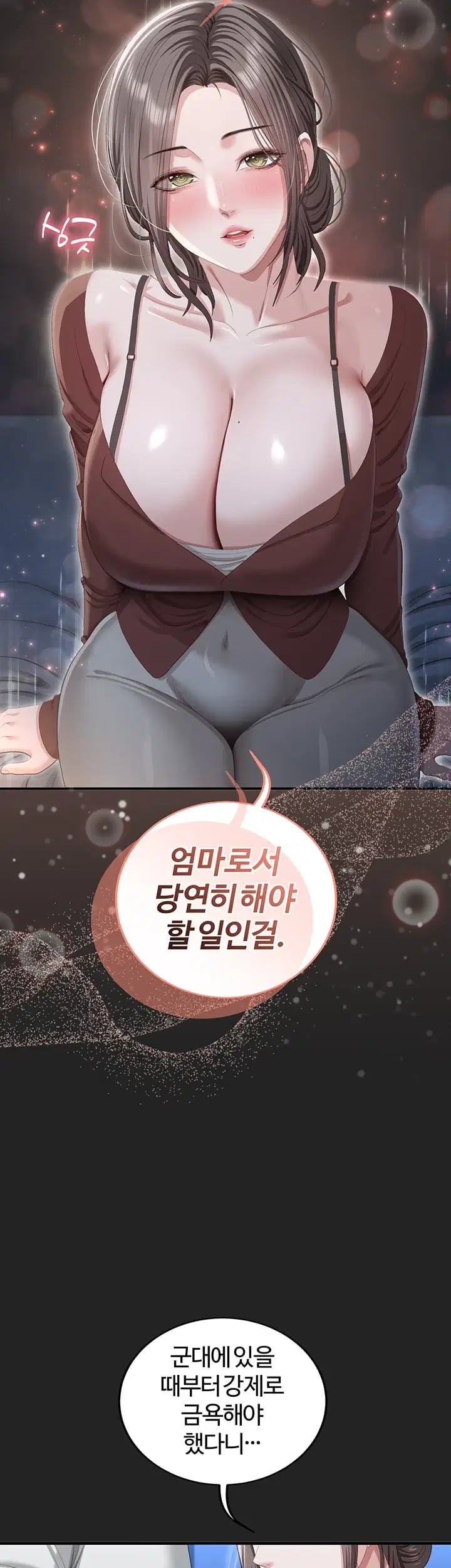 As Written In the Lewd Notebook Raw Chapter 13 - Page 26