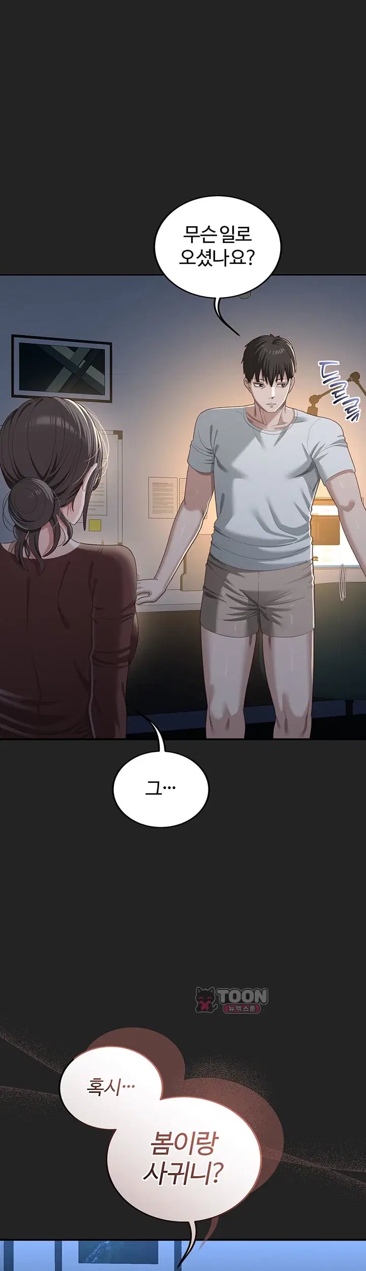 As Written In the Lewd Notebook Raw Chapter 13 - Page 3