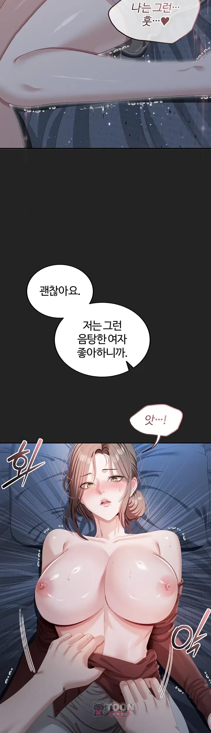 As Written In the Lewd Notebook Raw Chapter 13 - Page 40