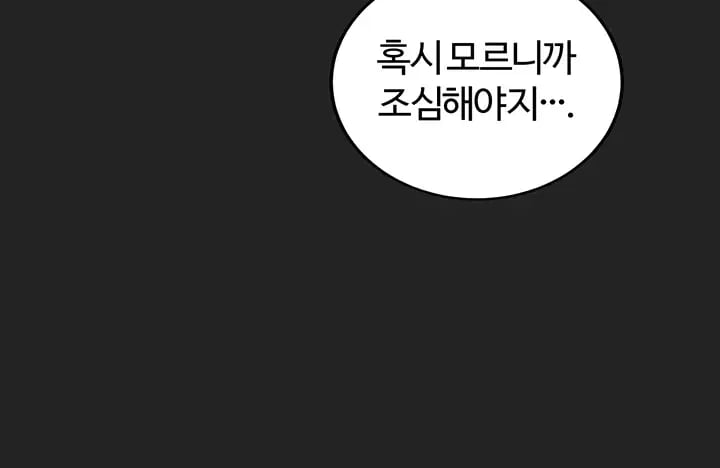 As Written In the Lewd Notebook Raw Chapter 13 - Page 58