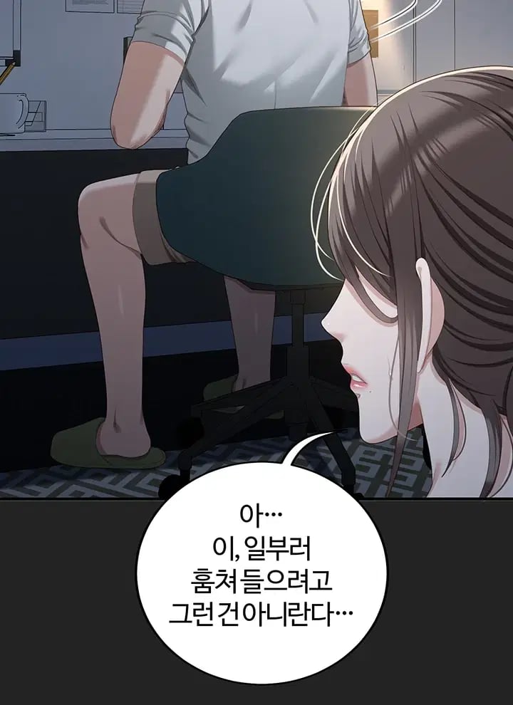 As Written In the Lewd Notebook Raw Chapter 13 - Page 6