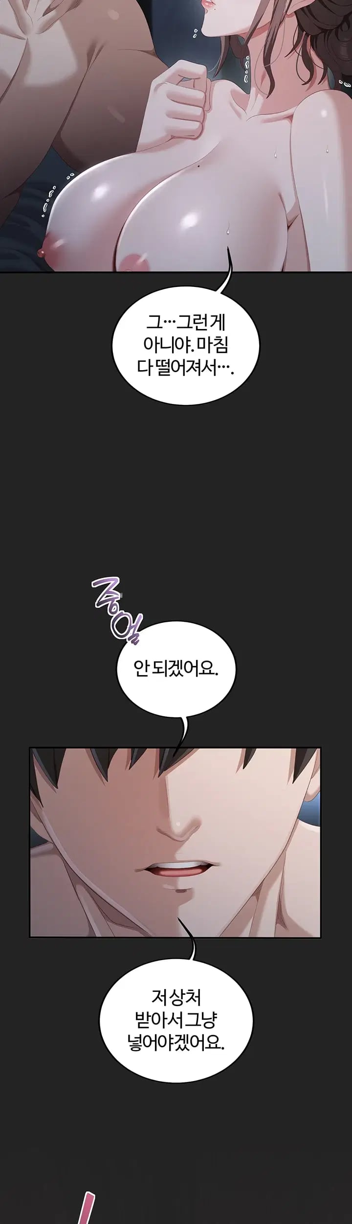 As Written In the Lewd Notebook Raw Chapter 13 - Page 60