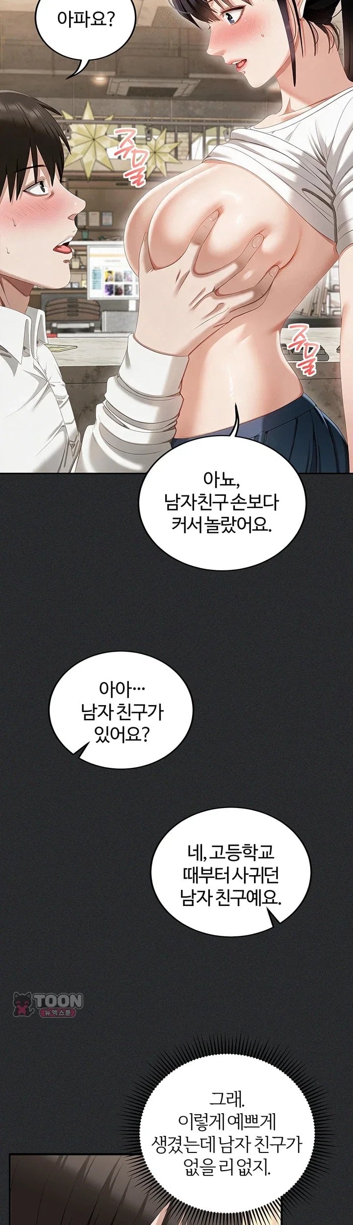 As Written In the Lewd Notebook Raw Chapter 2 - Page 12