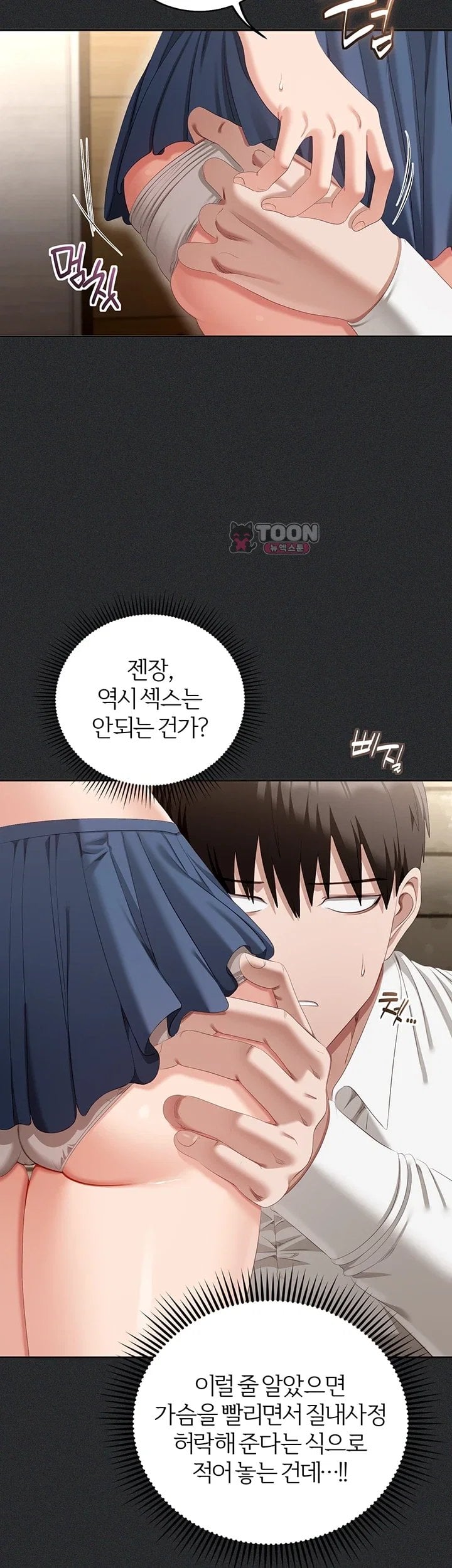 As Written In the Lewd Notebook Raw Chapter 2 - Page 23