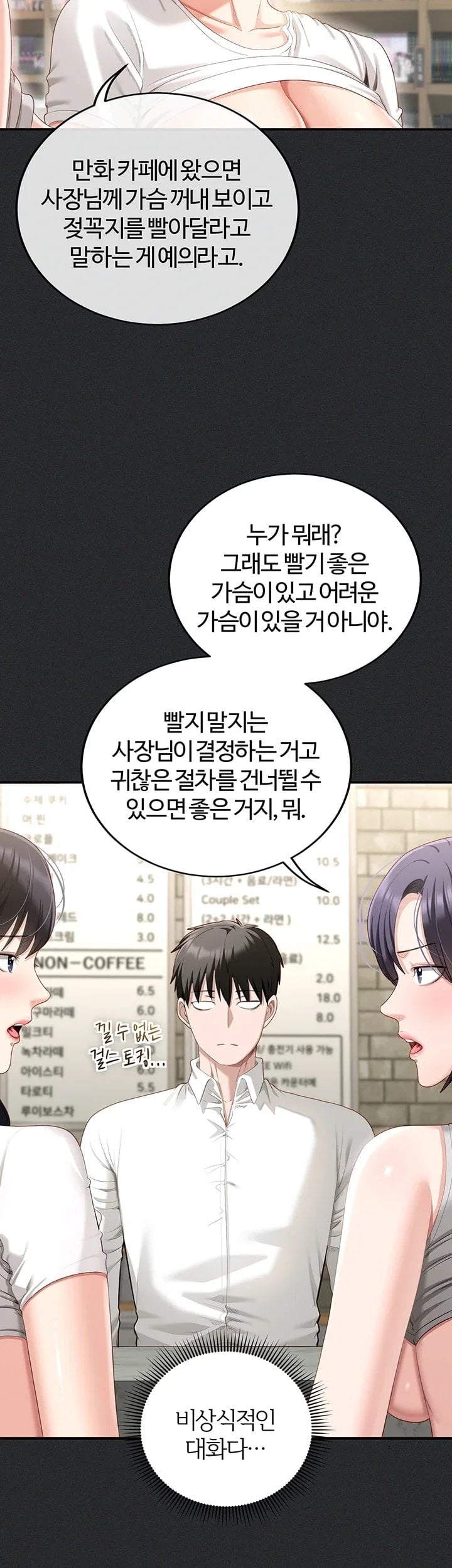 As Written In the Lewd Notebook Raw Chapter 2 - Page 3