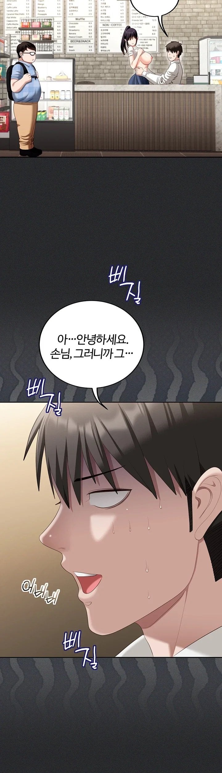 As Written In the Lewd Notebook Raw Chapter 2 - Page 33