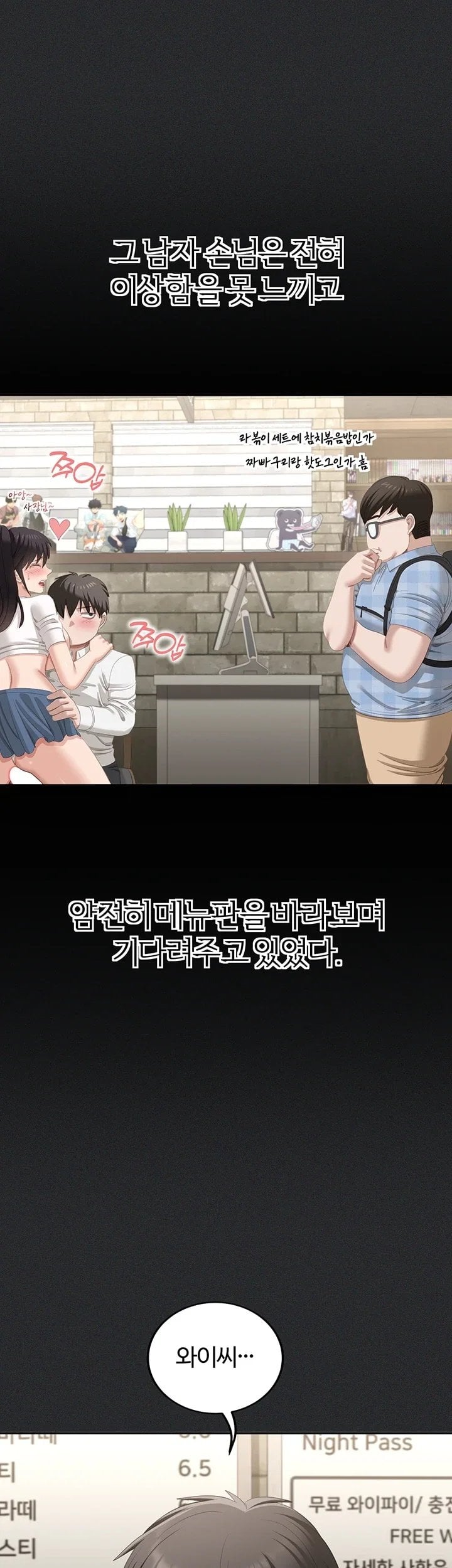 As Written In the Lewd Notebook Raw Chapter 2 - Page 37
