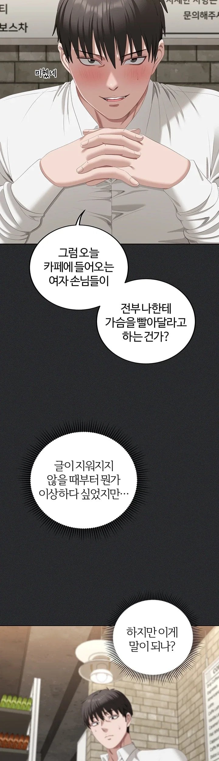 As Written In the Lewd Notebook Raw Chapter 2 - Page 38