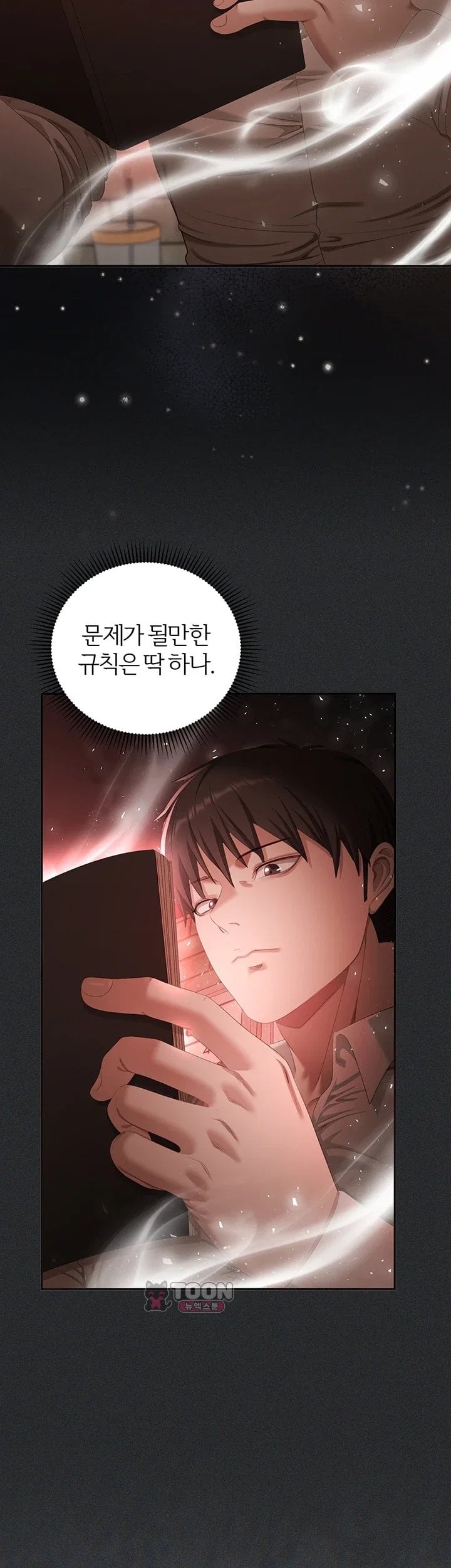 As Written In the Lewd Notebook Raw Chapter 2 - Page 42