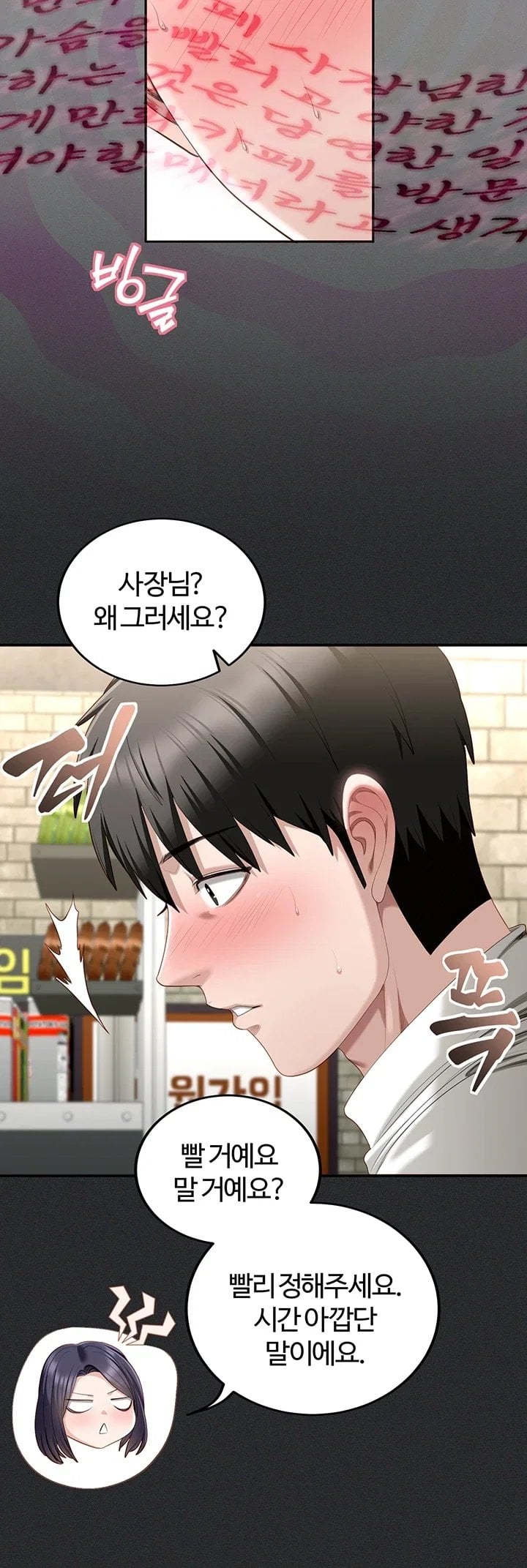 As Written In the Lewd Notebook Raw Chapter 2 - Page 5