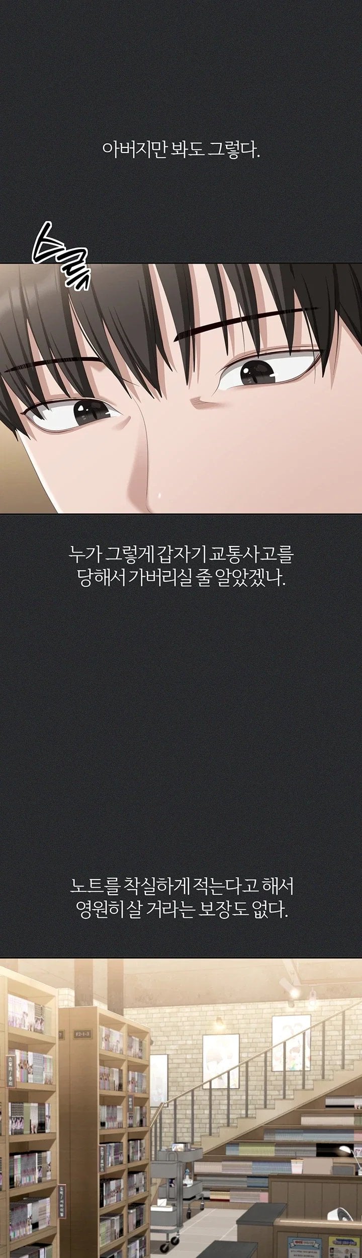 As Written In the Lewd Notebook Raw Chapter 2 - Page 51