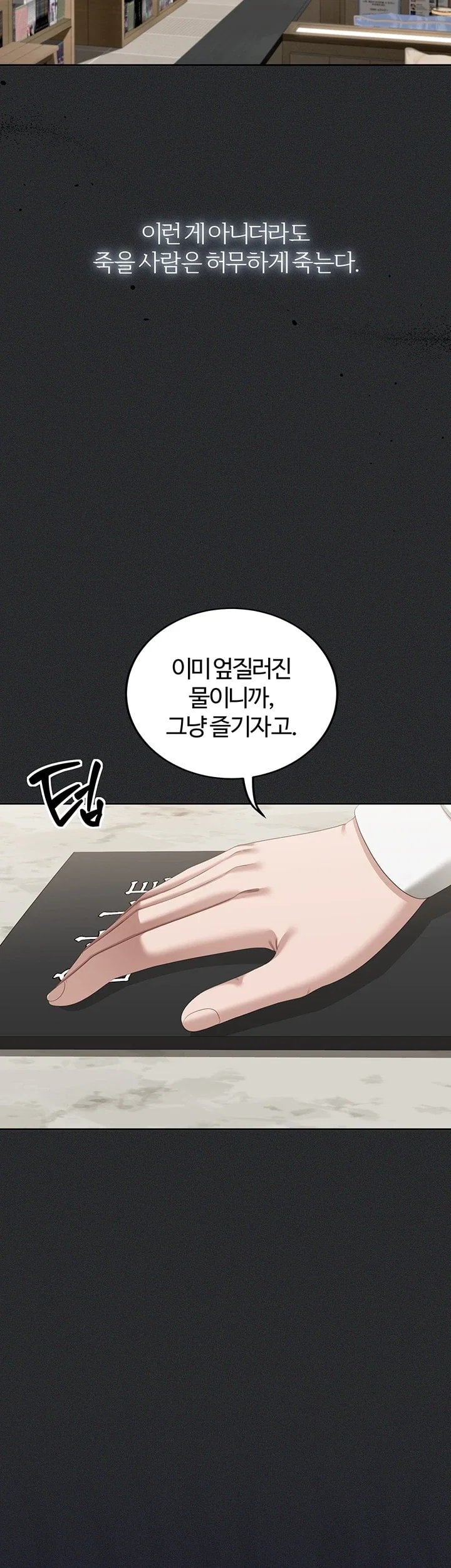 As Written In the Lewd Notebook Raw Chapter 2 - Page 52