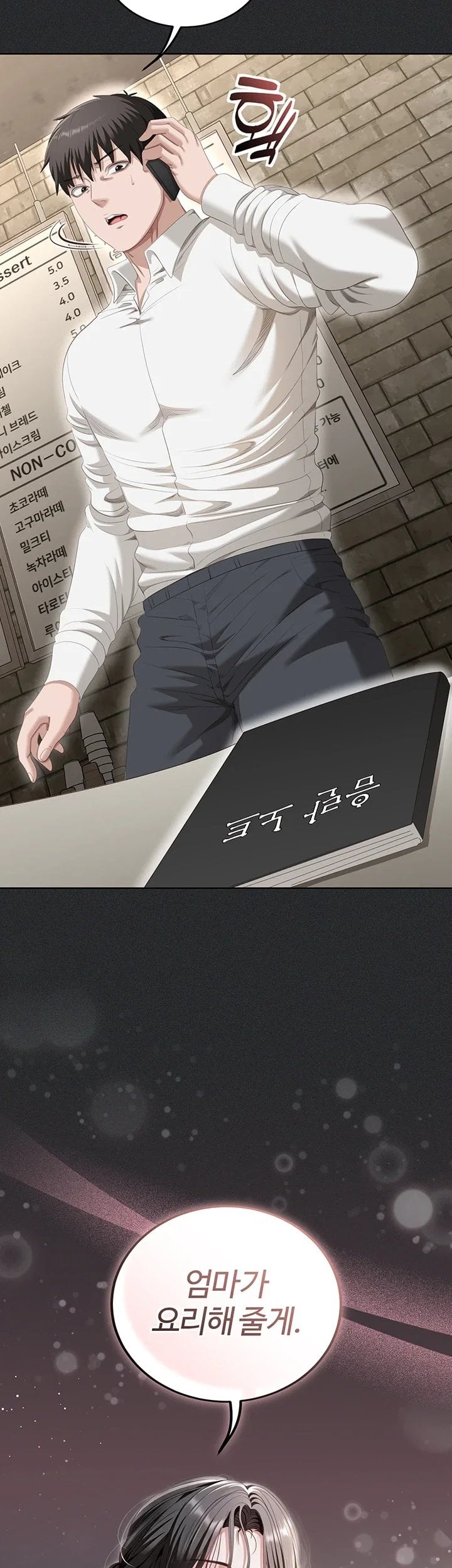 As Written In the Lewd Notebook Raw Chapter 2 - Page 63