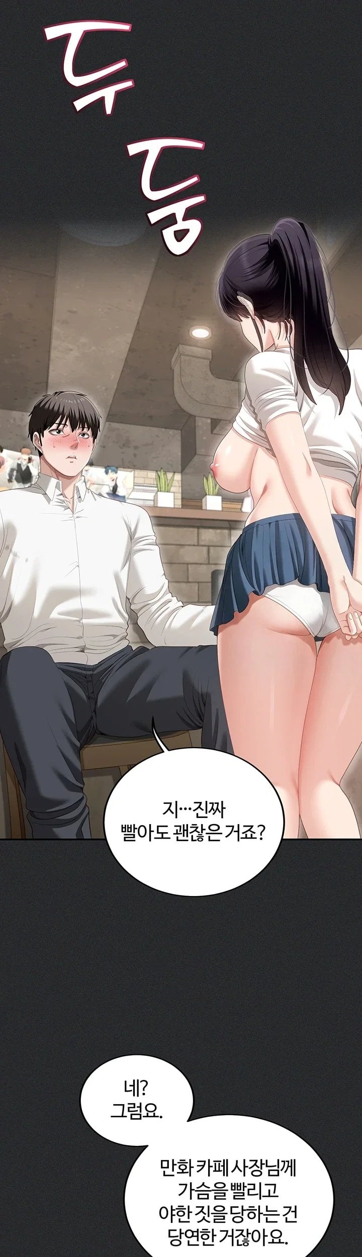 As Written In the Lewd Notebook Raw Chapter 2 - Page 8