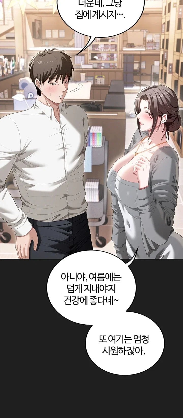As Written In the Lewd Notebook Raw Chapter 3 - Page 12