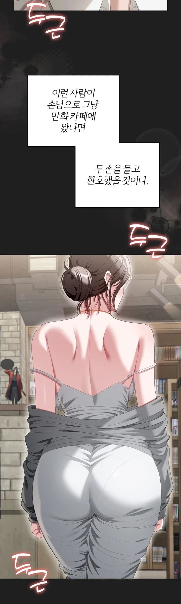 As Written In the Lewd Notebook Raw Chapter 3 - Page 18