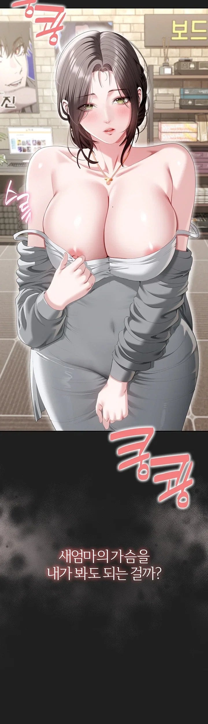 As Written In the Lewd Notebook Raw Chapter 3 - Page 20